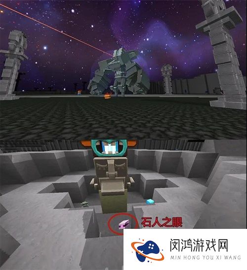 迷你世界石人之眼在哪怎么获得