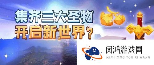 迷你世界神圣果实方块怎么获得