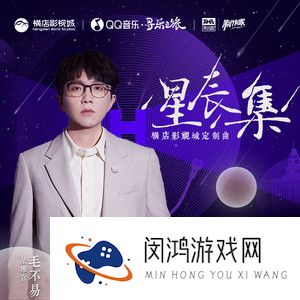 《抖音》星辰集歌曲介绍
