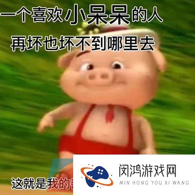 《抖音》善恶观梗的意思介绍