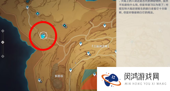 《原神》3.6甘露池解锁方法介绍