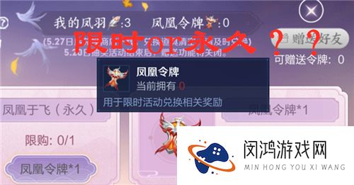 王者荣耀凤凰令牌是永久的吗
