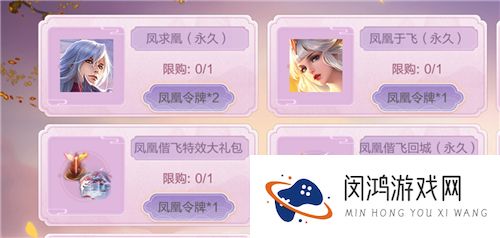 王者荣耀凤凰令牌是永久的吗