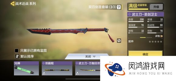使命召唤手游武士刀怎么获得2021