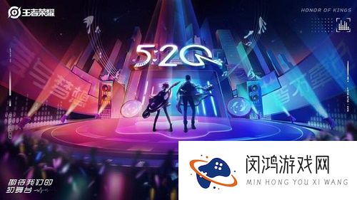 2021王者荣耀520皮肤多少钱