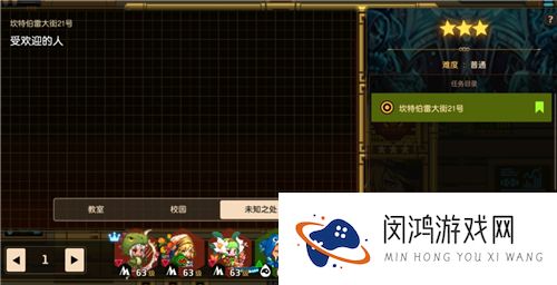 坎公骑冠剑受欢迎的人未知之处在哪