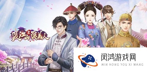 爱江山更爱美人藏珍筹怎么获得