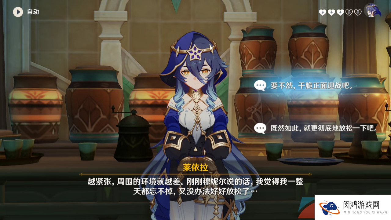 《原神》3.6莱依拉邀约水到渠成任务解锁攻略