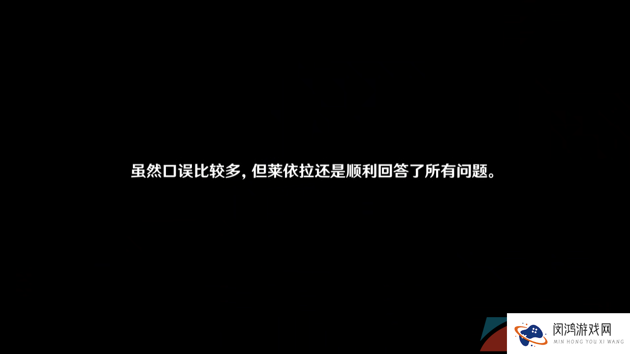 《原神》3.6莱依拉邀约水到渠成任务解锁攻略