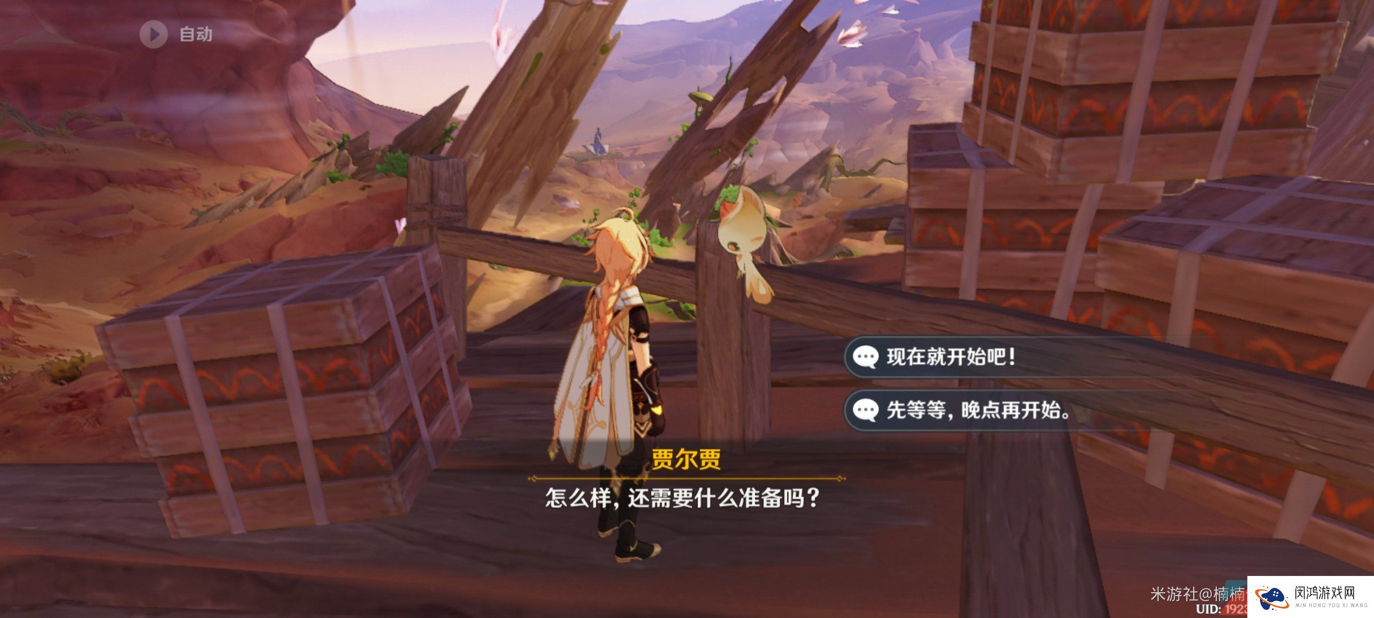《原神》3.6浮光鸣召世界任务解锁攻略