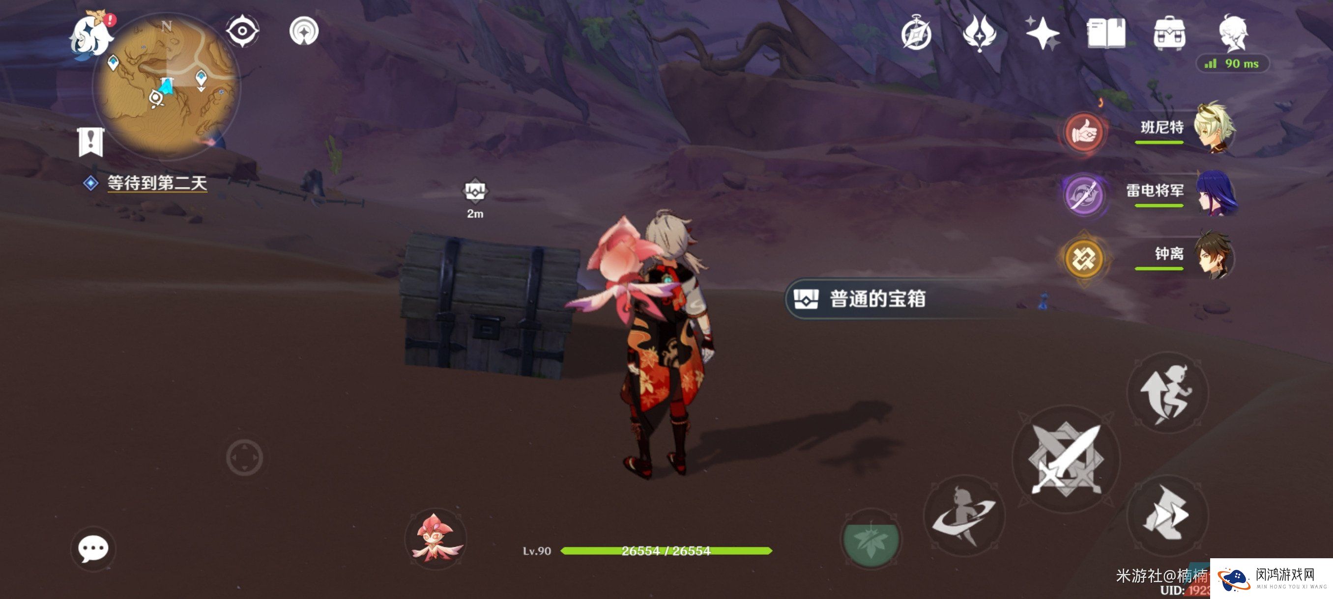 《原神》3.6浮光鸣召世界任务解锁攻略