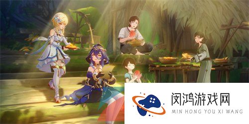 《原神》3.6莱依拉邀约代价与回报邀约任务解锁攻略