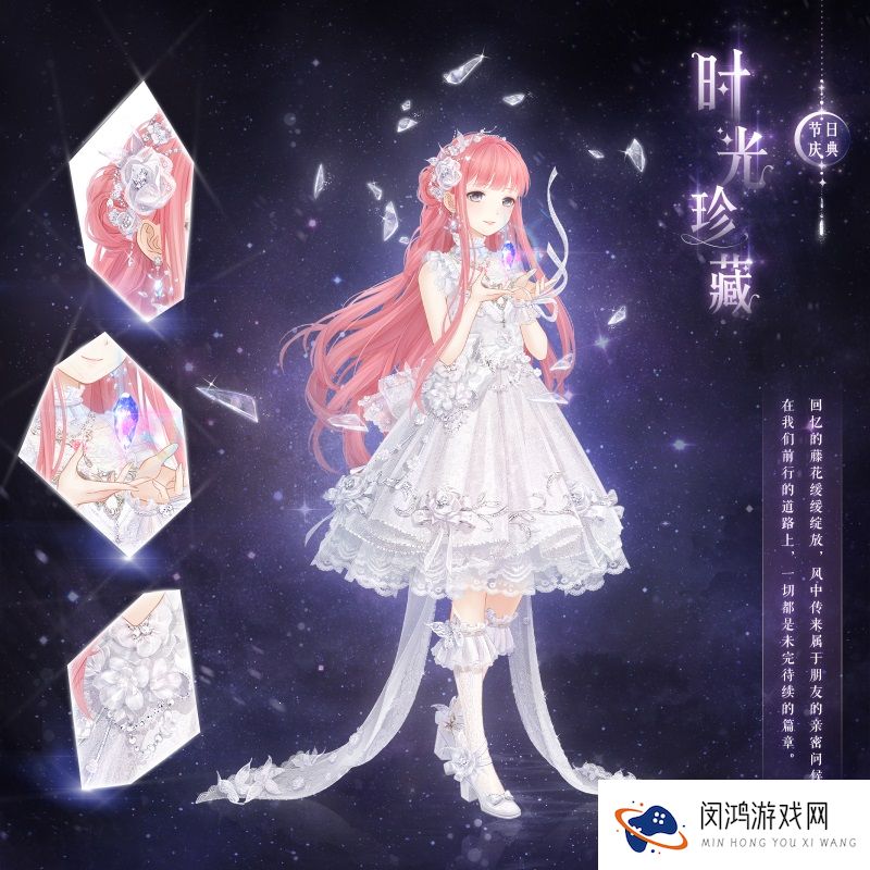 奇迹暖暖璀璨忆旅活动介绍