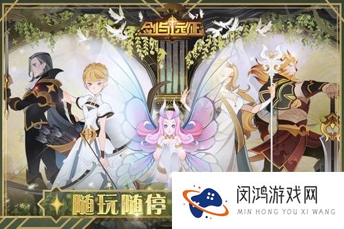 剑与远征1.63更新内容介绍