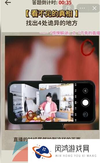 《看不见的真相》不幸的直播通关攻略