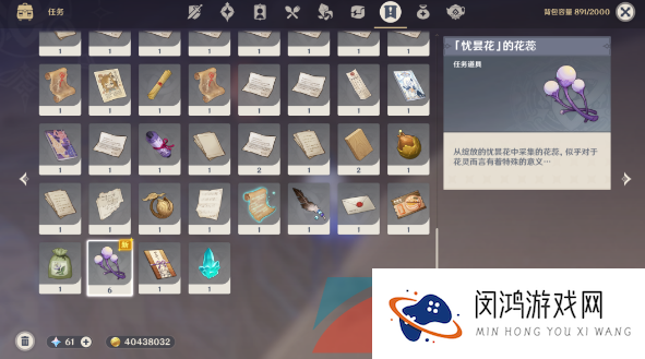 《原神》3.6微暗之火任务解锁攻略