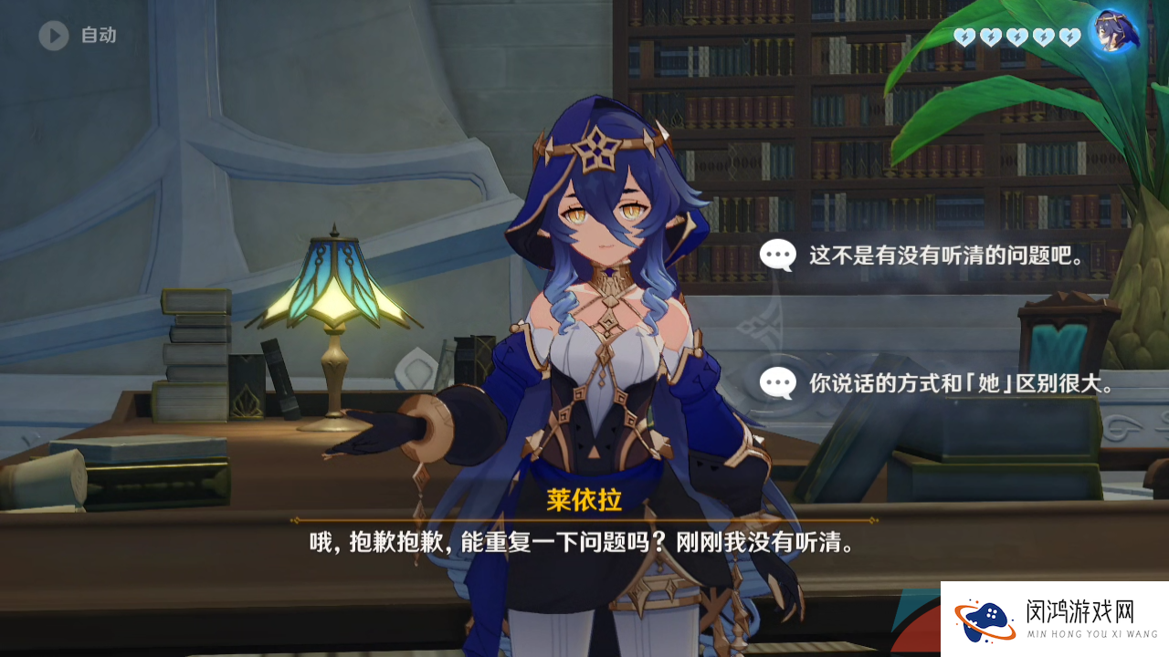 《原神》3.6莱依拉邀约星空的期望任务完成方法