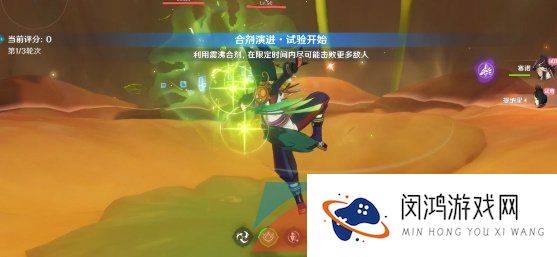 《原神》3.6合剂演进第三天生机蔓延的侵蚀力高分通关攻略