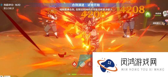 《原神》3.6合剂演进第三天生机蔓延的侵蚀力高分通关攻略