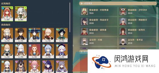 《原神》3.6合剂演进第三天生机蔓延的侵蚀力高分通关攻略
