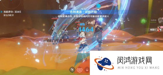 《原神》3.6合剂演进第三天生机蔓延的侵蚀力高分通关攻略