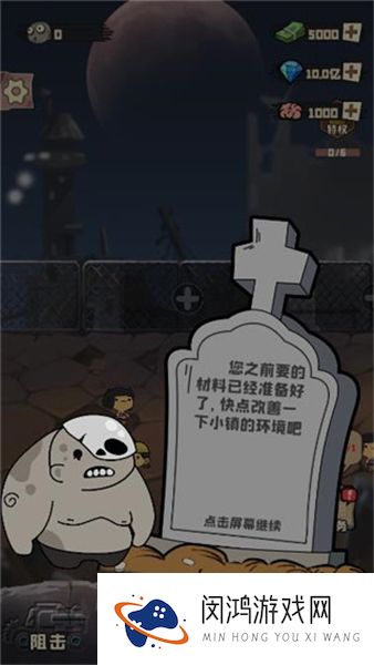 丧尸小镇
