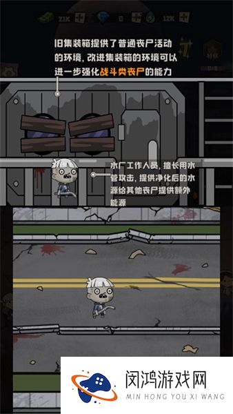 丧尸小镇