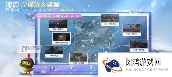 和平精英海岛打卡之旅光子鸡2021打卡点攻略