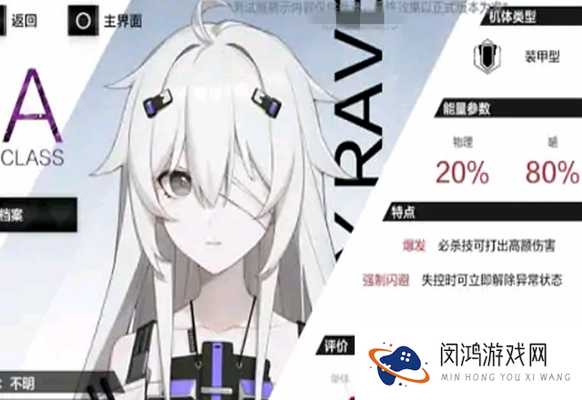 战双帕弥什新A角色21号介绍