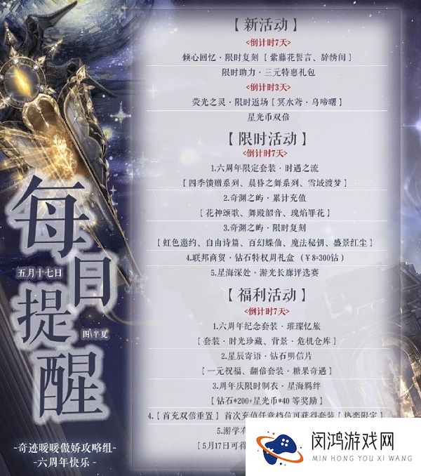 奇迹暖暖古画寻真意答案大全攻略