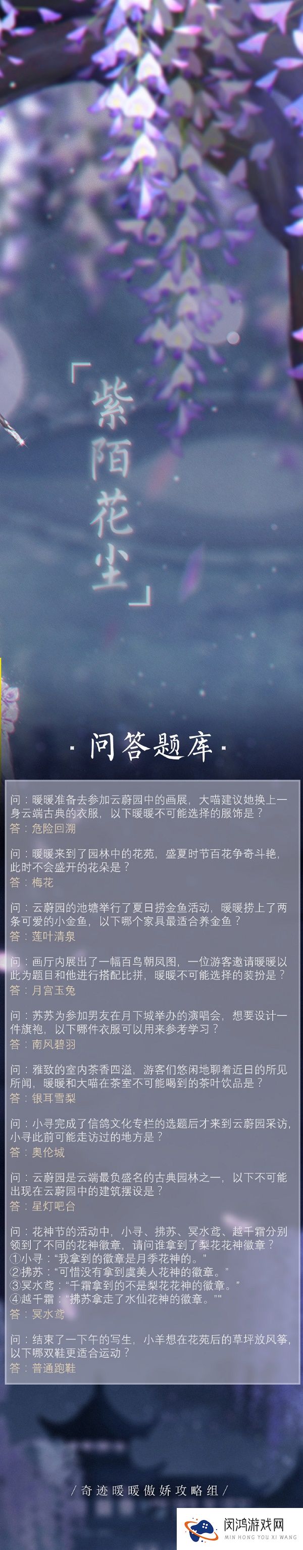 奇迹暖暖古画寻真意答案大全攻略