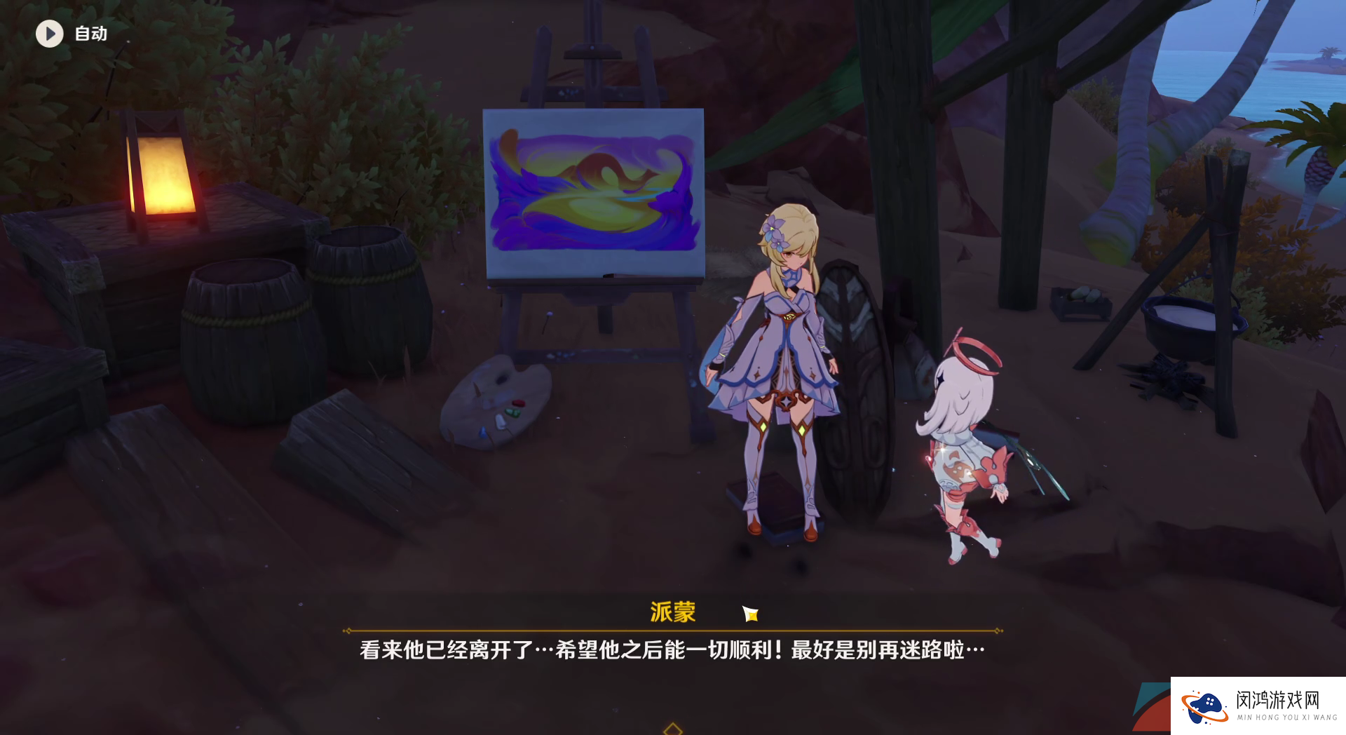 《原神》3.6画家漂流记世界任务第四天解锁攻略