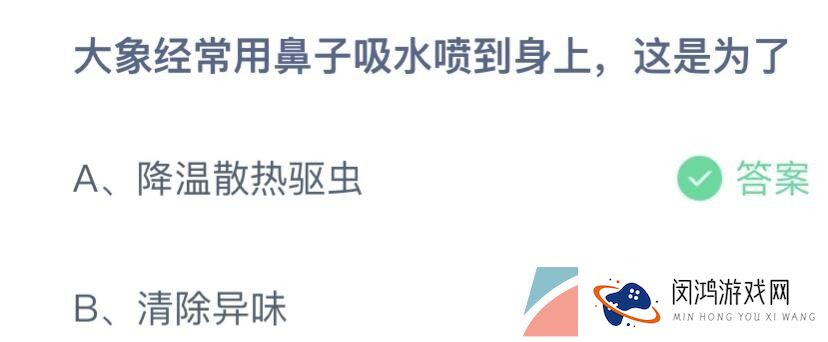 《支付宝》蚂蚁庄园2023年4月18日每日一题答案（2）