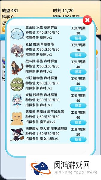 去魔王城上班