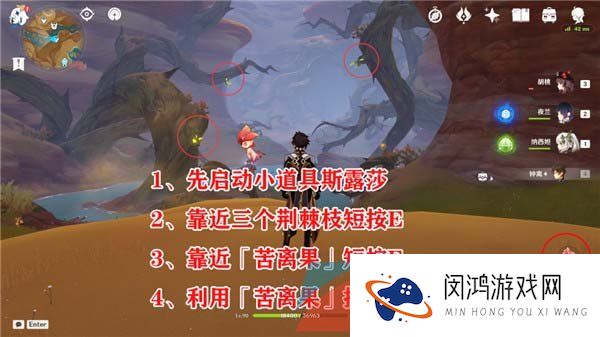 《原神》3.6浓雾之下成就解锁攻略