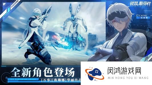 战双帕弥什迷境刻痕版本更新公告