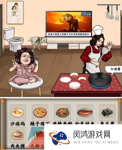 《汉字找茬王》厨神美食家通关攻略