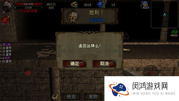 古墓猎手