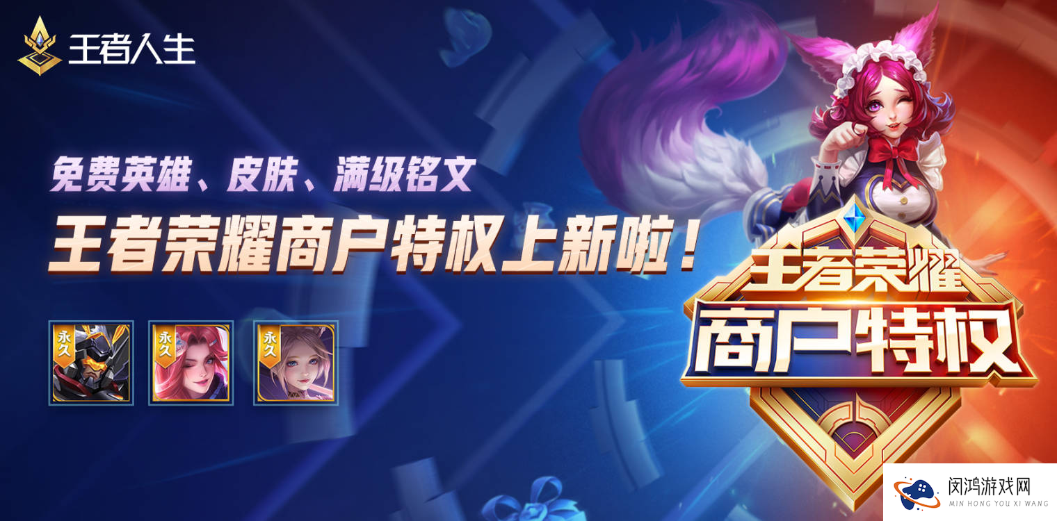 王者荣耀王者人生怎么玩