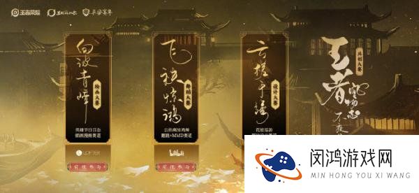 王者荣耀长安风物志共创大赛介绍