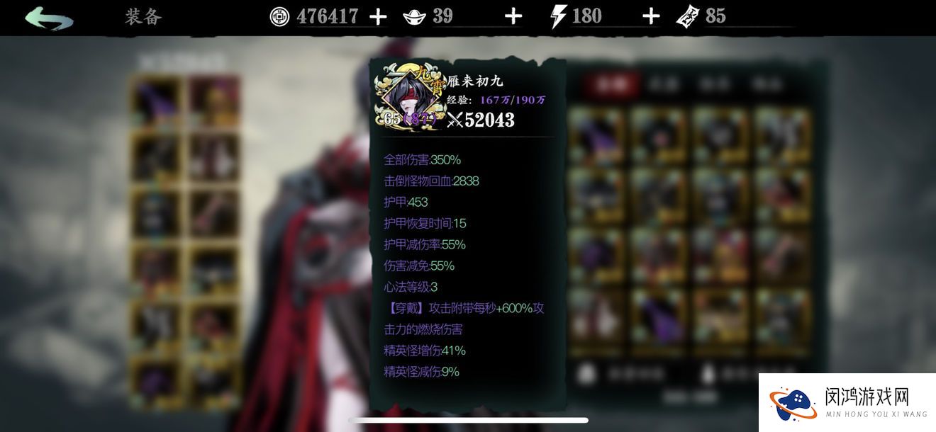 影之刃3组织考验三剑客怎么打