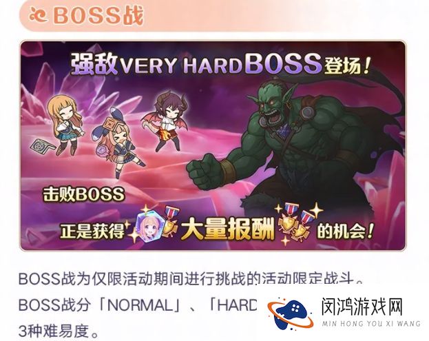 公主连结盛开在阿斯特莱亚的双轮之花活动怎么玩
