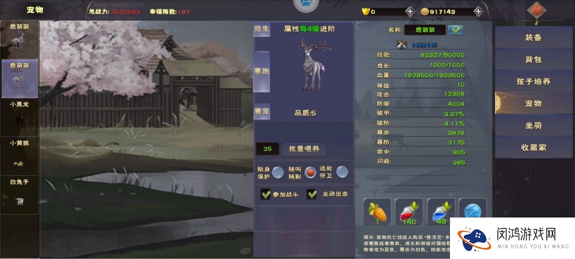 遇见鹿萌萌怎么培养