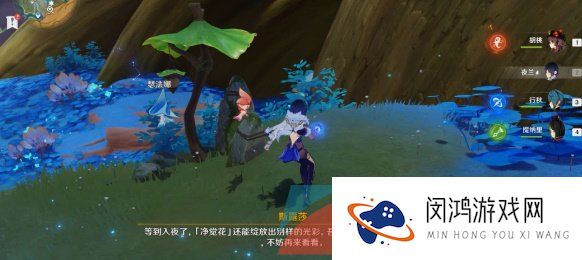《原神》3.6净觉花任务解锁方法