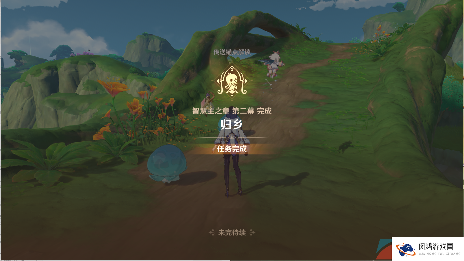 《原神》3.6若忘记我为何物任务完成方法介绍