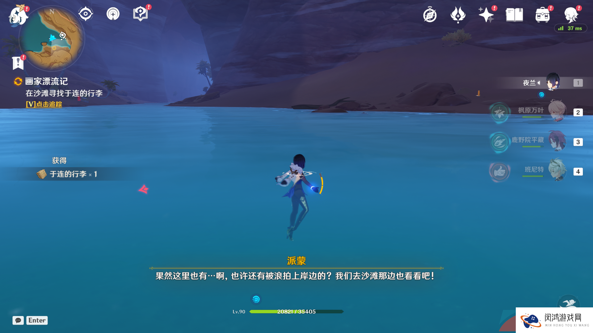 《原神》3.6画家漂流记世界任务第一天解锁攻略