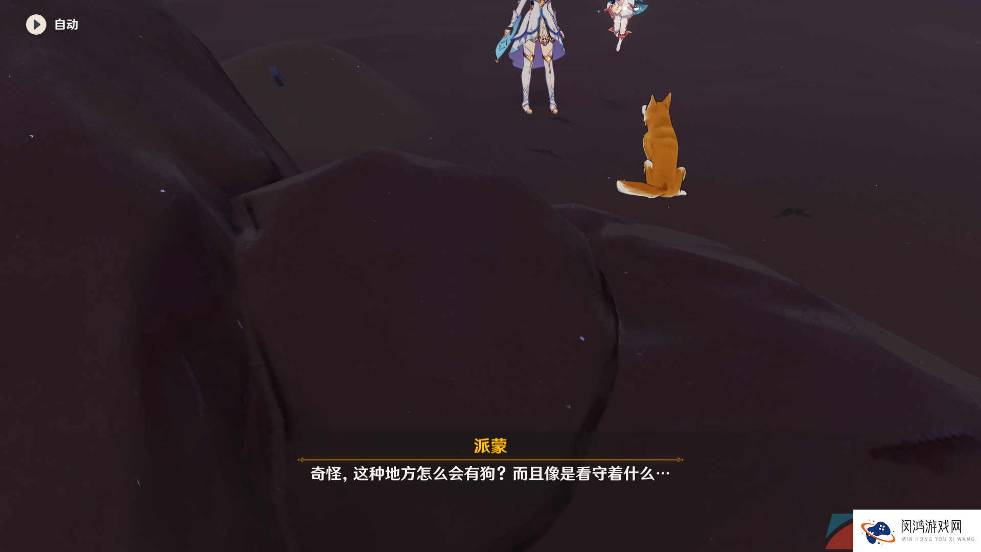 《原神》3.6画家漂流记世界任务第一天解锁攻略