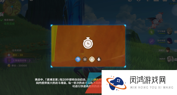 《原神》3.6合剂演进第一天雷与草的相应共鸣高分通关攻略