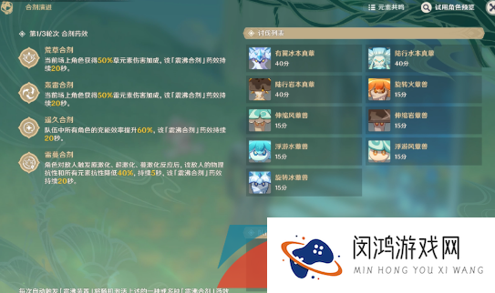 《原神》3.6合剂演进第一天雷与草的相应共鸣高分通关攻略