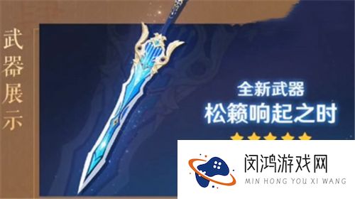 原神松籁响起之时适合迪卢克吗